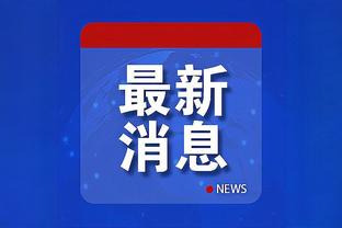 很铁但组织不错！探花亨德森8投1中仅得2分 7次助攻并列全队最高